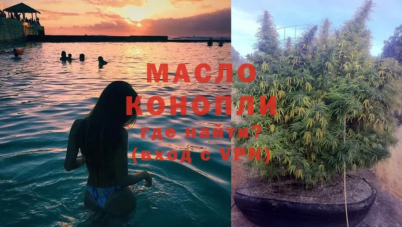 Дистиллят ТГК гашишное масло  ОМГ ОМГ сайт  Кызыл 